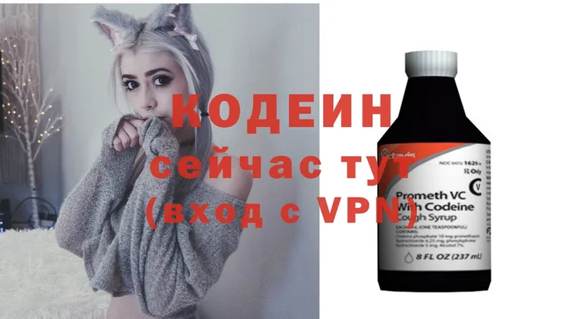 Кодеин Purple Drank  ссылка на мегу ТОР  Коммунар 