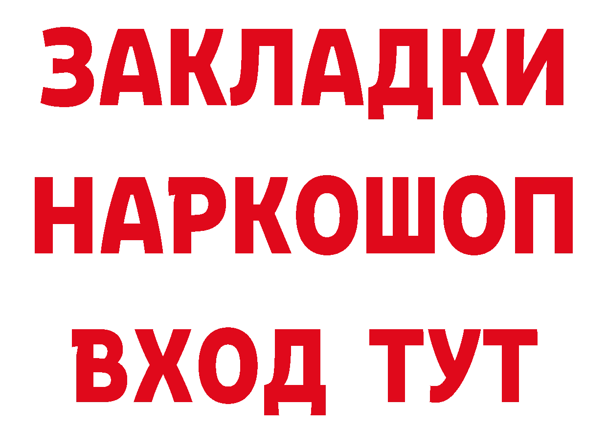 БУТИРАТ оксибутират вход маркетплейс гидра Коммунар